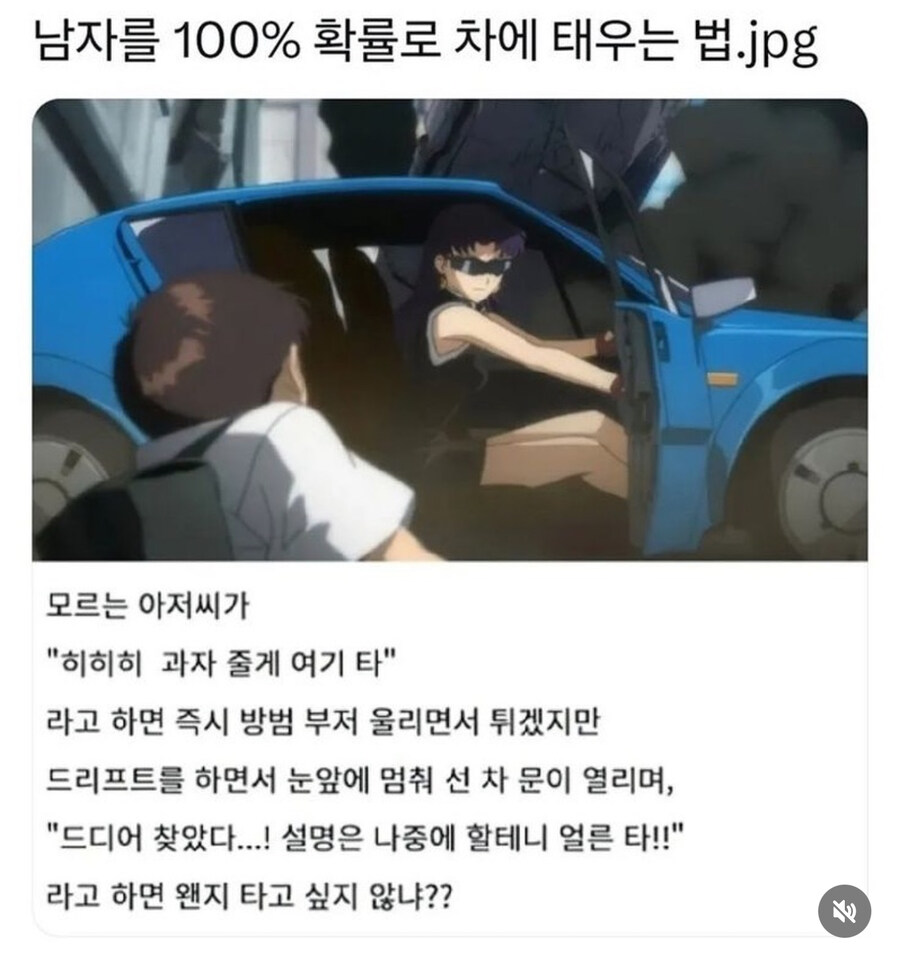 남자를 100%로 차에 태우는 방법._1.jpg