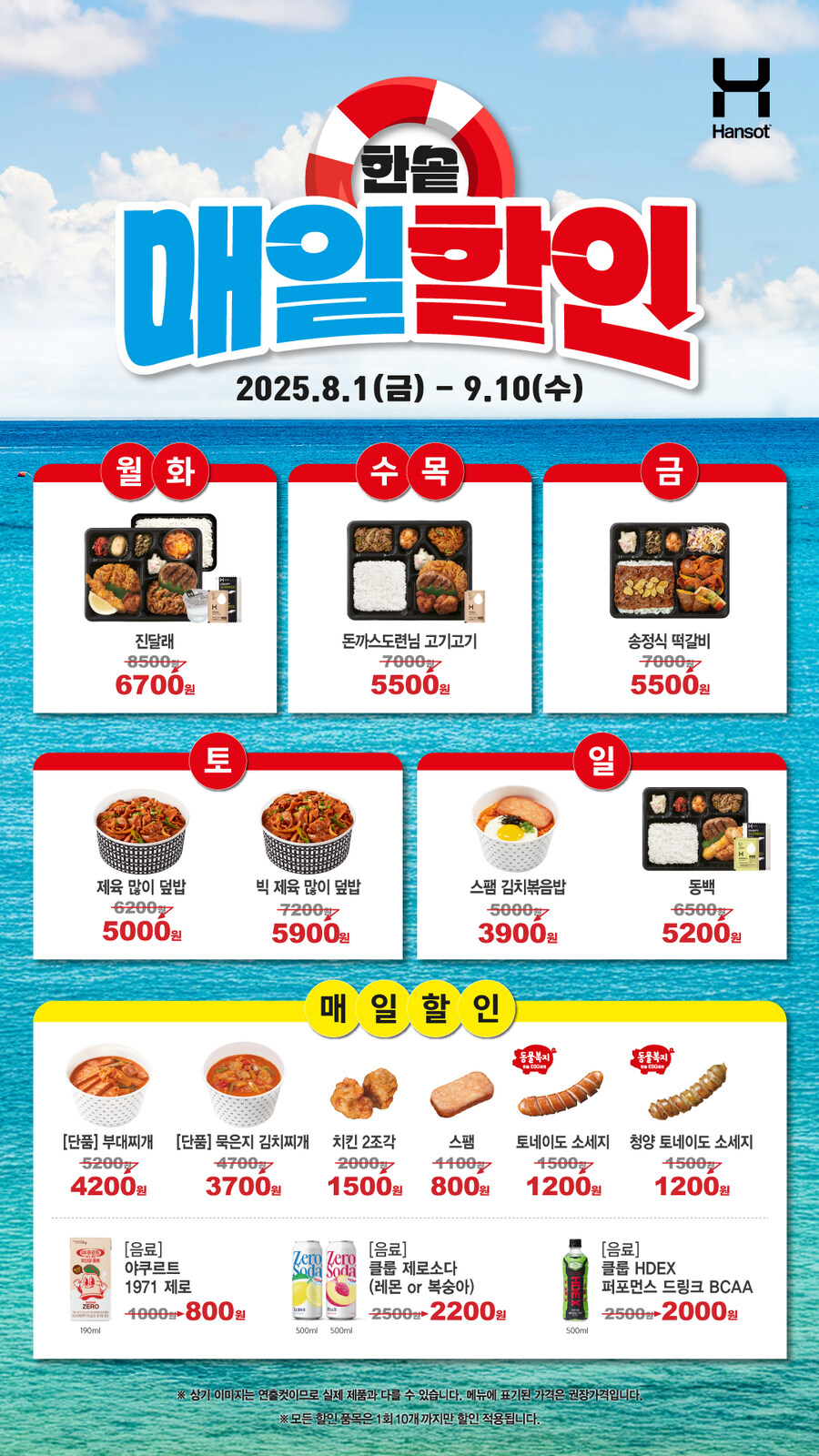 8월은 한솥 가는 달_1.jpg