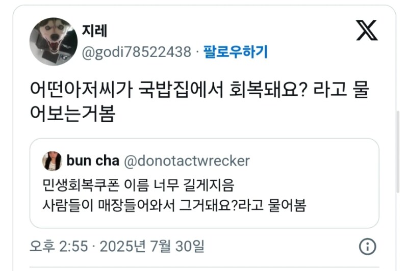 민생 뭐시기..._1.png