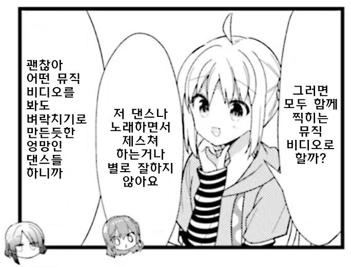 봇치) 의외로 음해가 없는 캐릭터_4.jpg