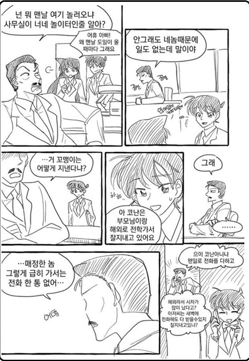 코난 마지막화_1.jpg