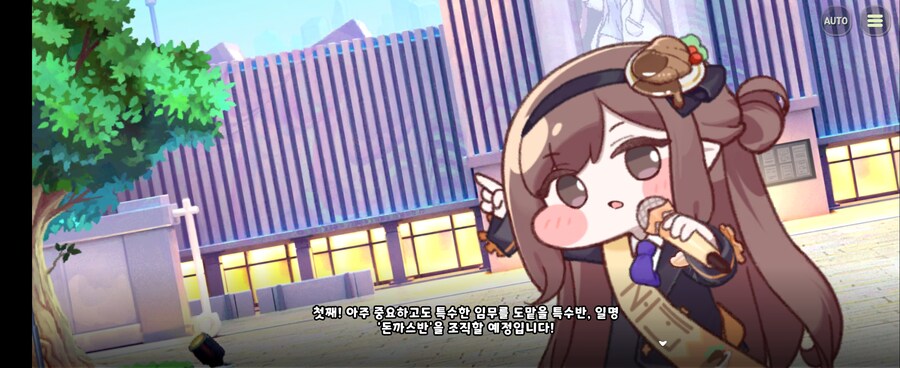 트릭컬)매우 성능이 뛰어난 모나티엄의 AI_1.jpg