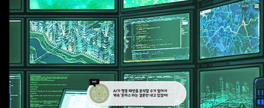 트릭컬)매우 성능이 뛰어난 모나티엄의 AI_4.jpg