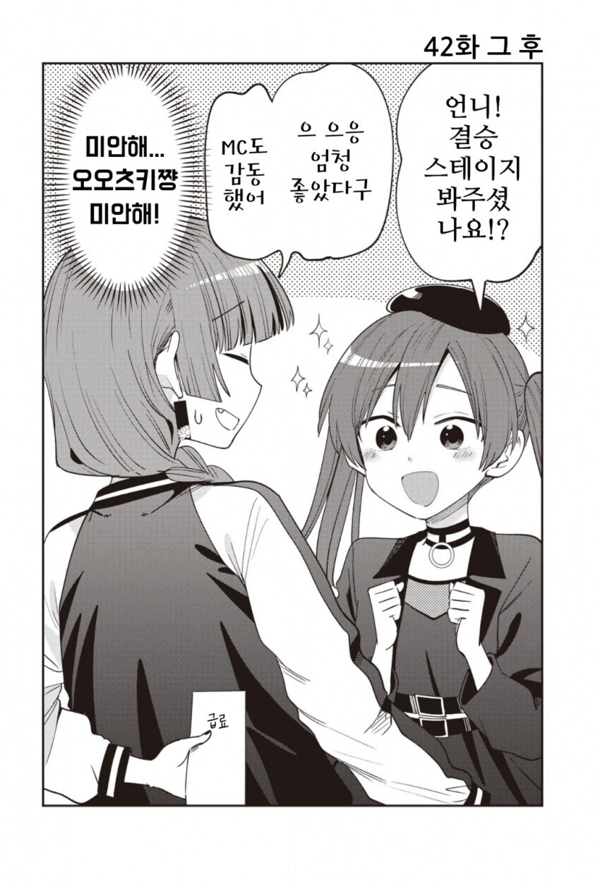 봇치] 원작 최중요 이벤트 벌어질 때 키쿠리가 하고 있던 짓.jpg_2.jpg