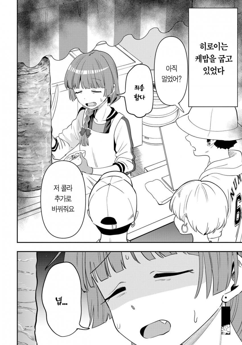 봇치] 원작 최중요 이벤트 벌어질 때 키쿠리가 하고 있던 짓.jpg_1.jpg
