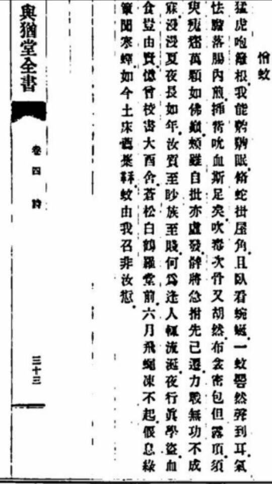 정약용 _ 증오하는 글_2.jpg