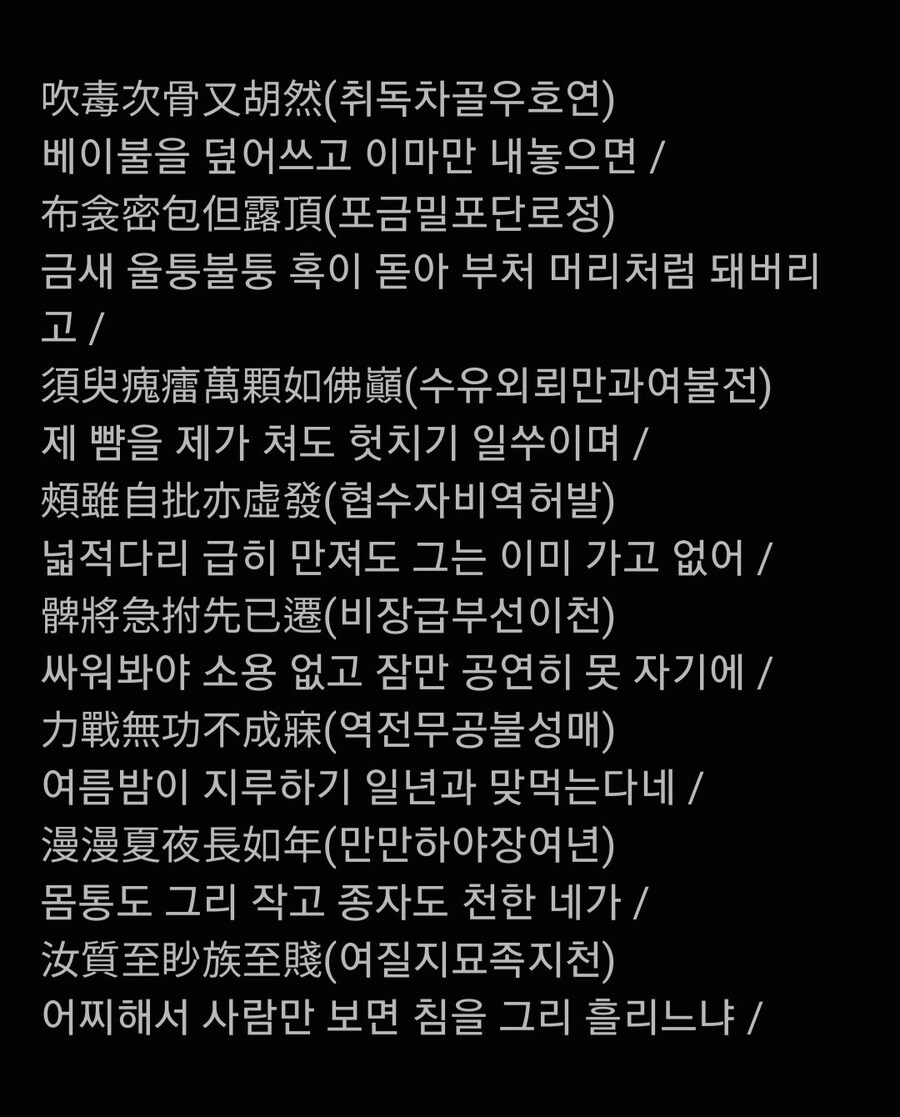 정약용 _ 증오하는 글_4.jpg