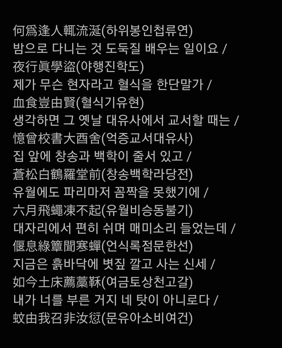 정약용 _ 증오하는 글_5.jpg