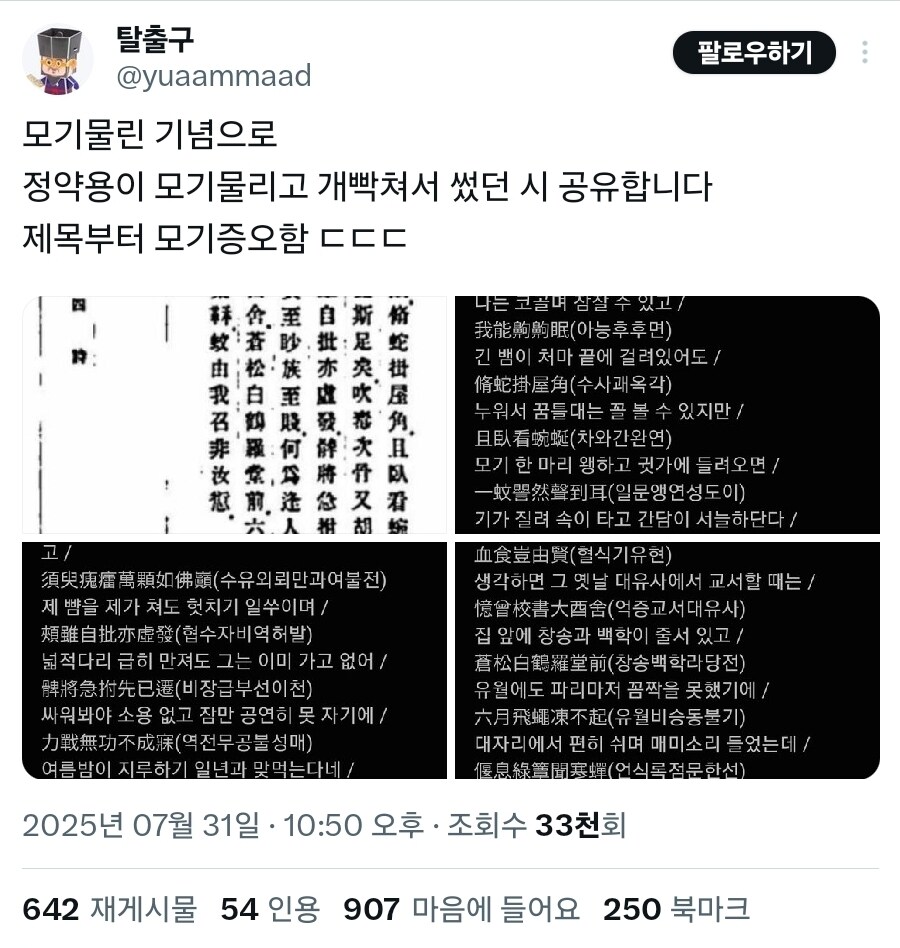정약용 _ 증오하는 글_1.jpg
