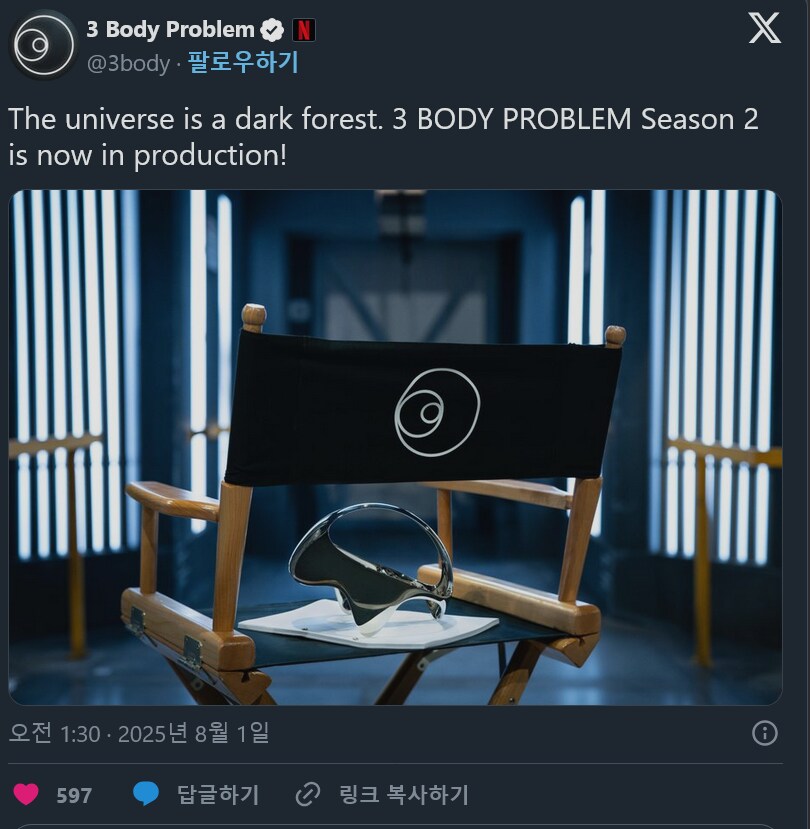 SF) [삼체] 넷플릭스판 드라마 시즌2 촬영시작_1.png