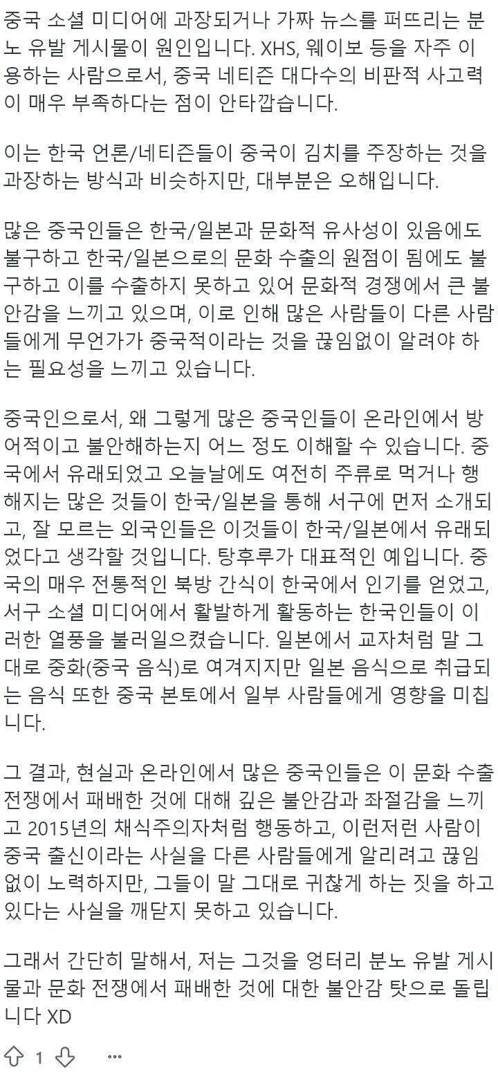 레딧) 중국에서