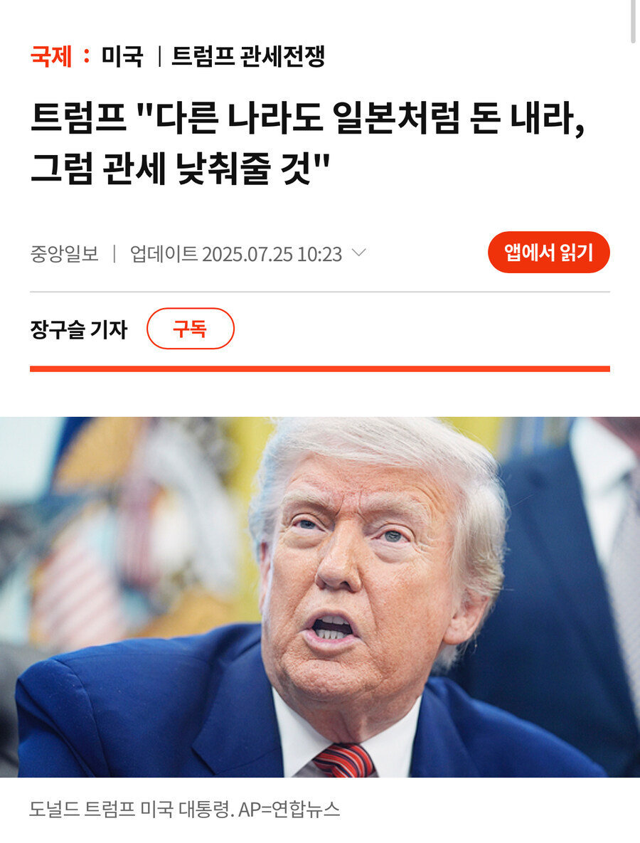 트럼프 이새끼가 진짜 빡치는 이유_1.jpg
