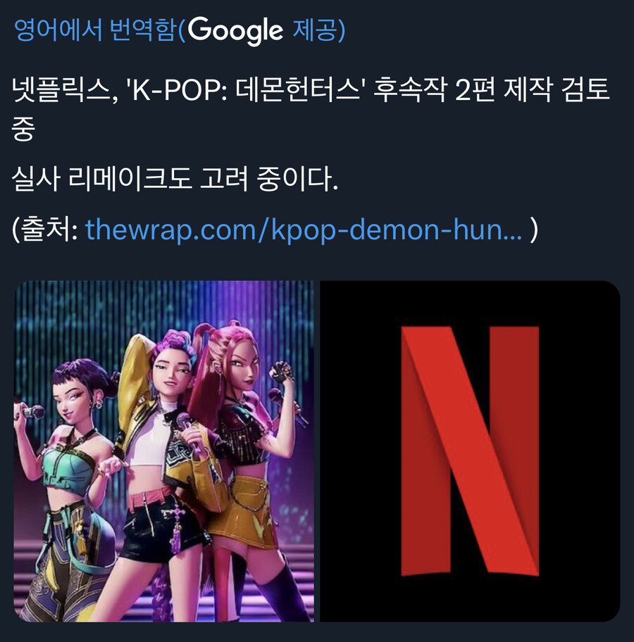 케이팝)넷플릭스의 계획을 들은 사람들 반응.jpg_1.jpg