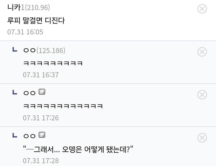 원피스 과거회상이 너무 재미있어서 생기는 일_4.jpg