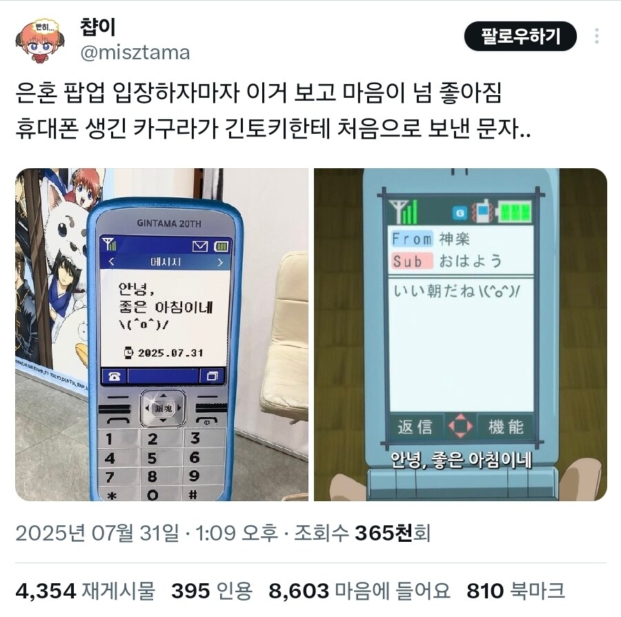 은혼 팝업 스토어에 있는 문자_3.jpg