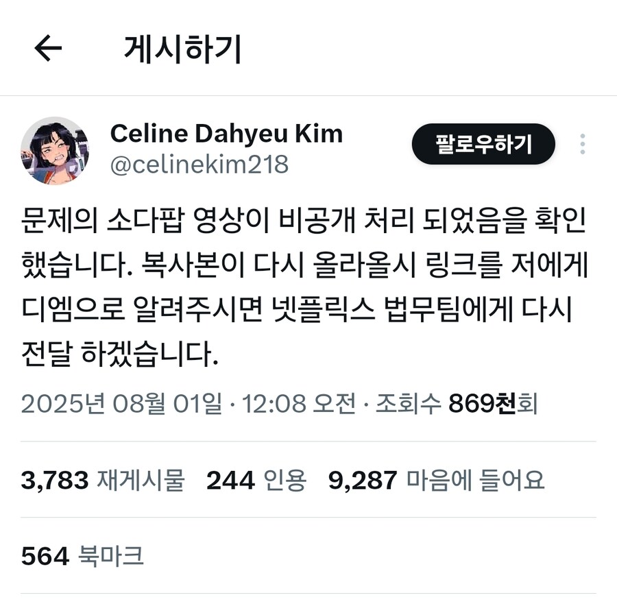 케데헌)벌레 묻은 2차 창작에 분노한 아트디렉터_1.jpg