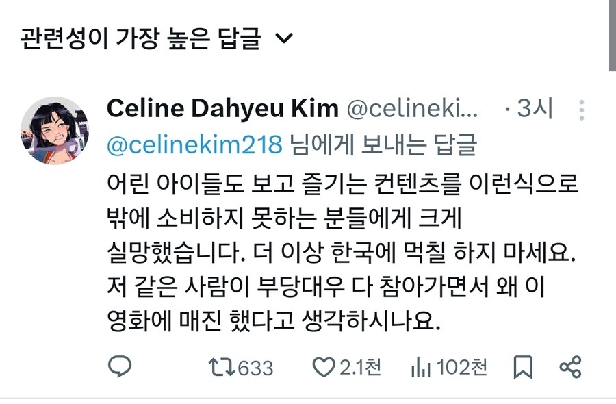 케데헌)벌레 묻은 2차 창작에 분노한 아트디렉터_2.jpg