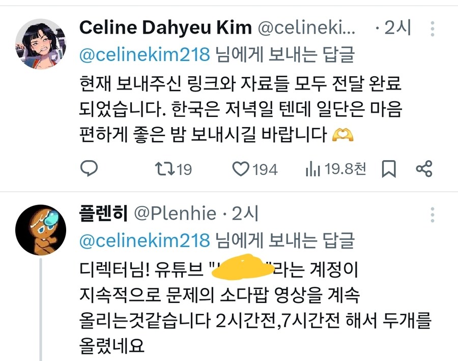 케데헌)벌레 묻은 2차 창작에 분노한 아트디렉터_3.jpg