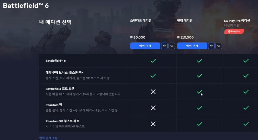 배틀필드6 가격.jpg_1.jpg
