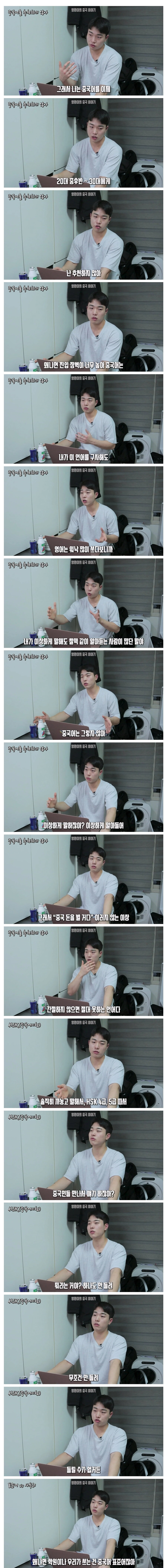 중국어 진입장벽_1.jpg