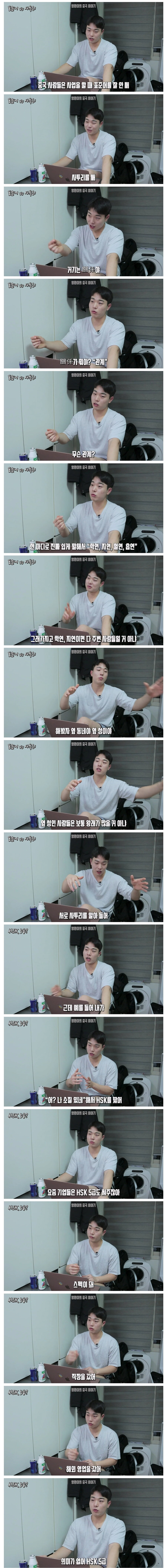중국어 진입장벽_2.jpg