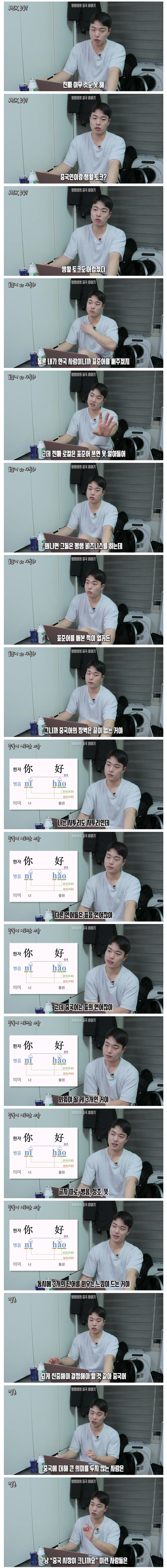 중국어 진입장벽_3.jpg