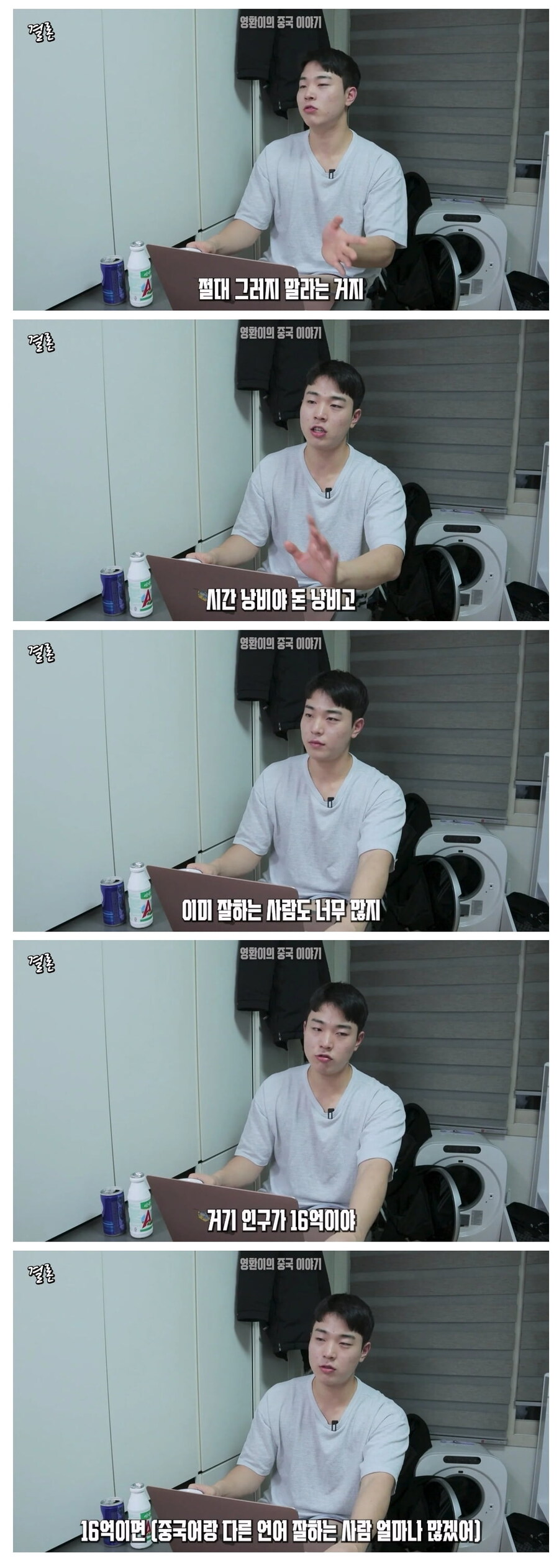 중국어 진입장벽_4.jpg