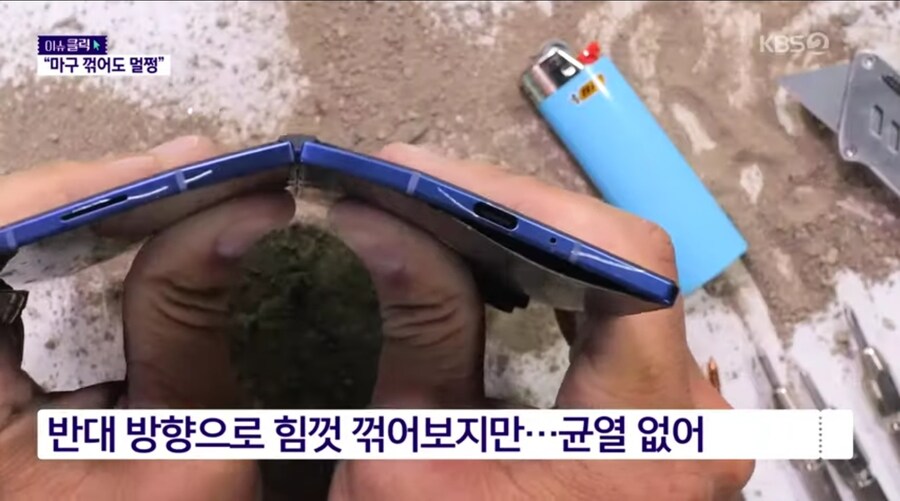 갤폴드7 힘줘도 균열없어_1.jpg