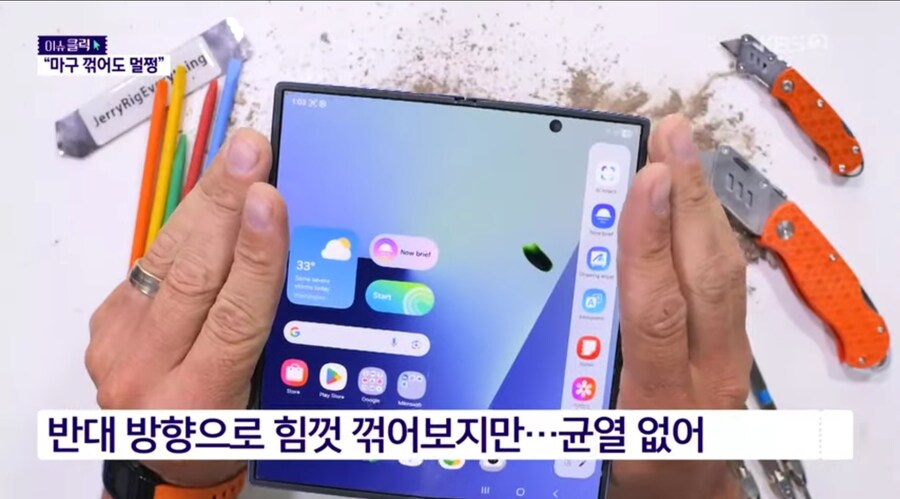 갤폴드7 힘줘도 균열없어_4.jpg