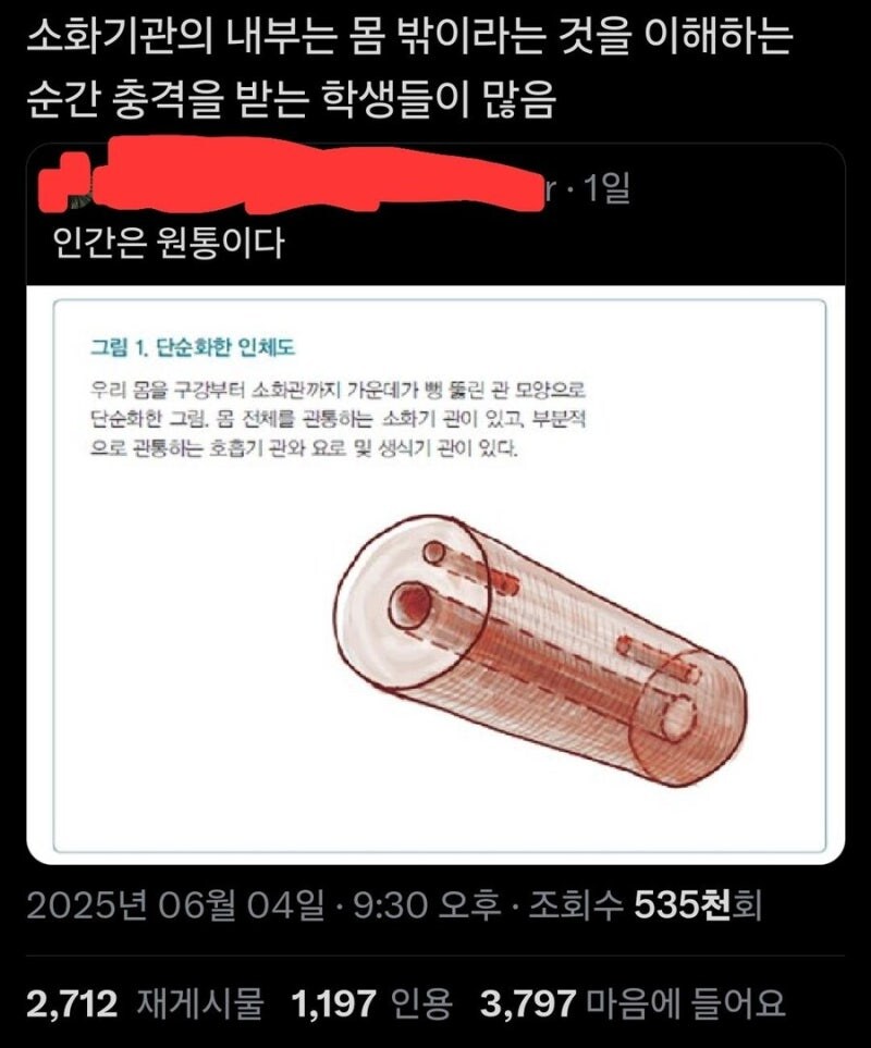 인간을 그저 신경다발체 달린 원통으로 묘사하지 말아주세요.._1.jpg