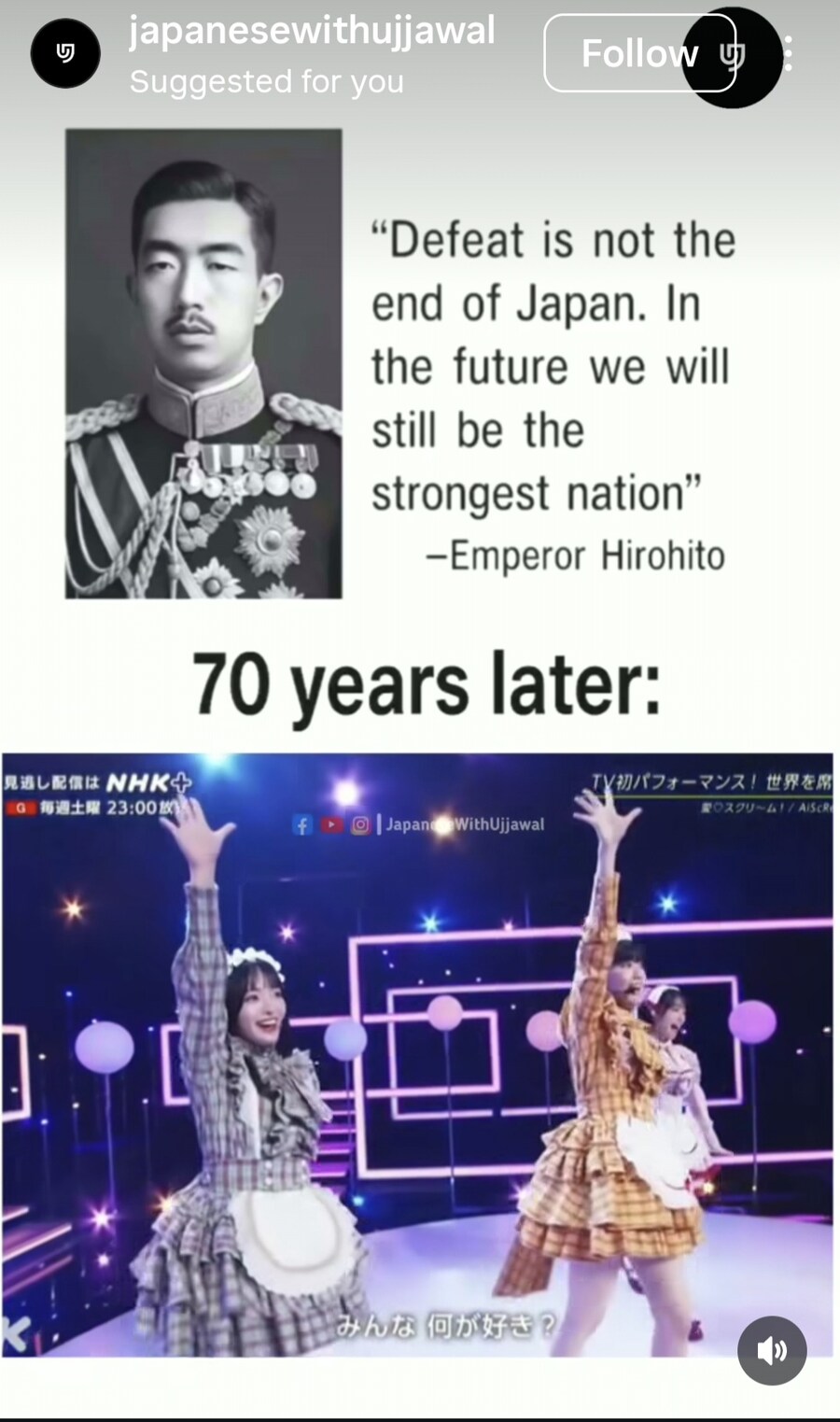 일본으로 수출된