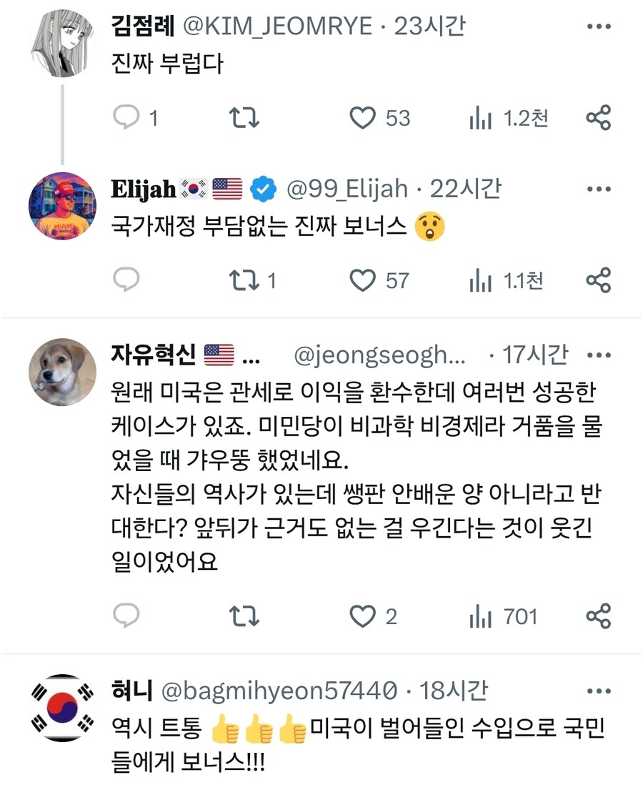복지는 빨갱이짓이라는 마가야로들이 조용한 이유_2.jpg