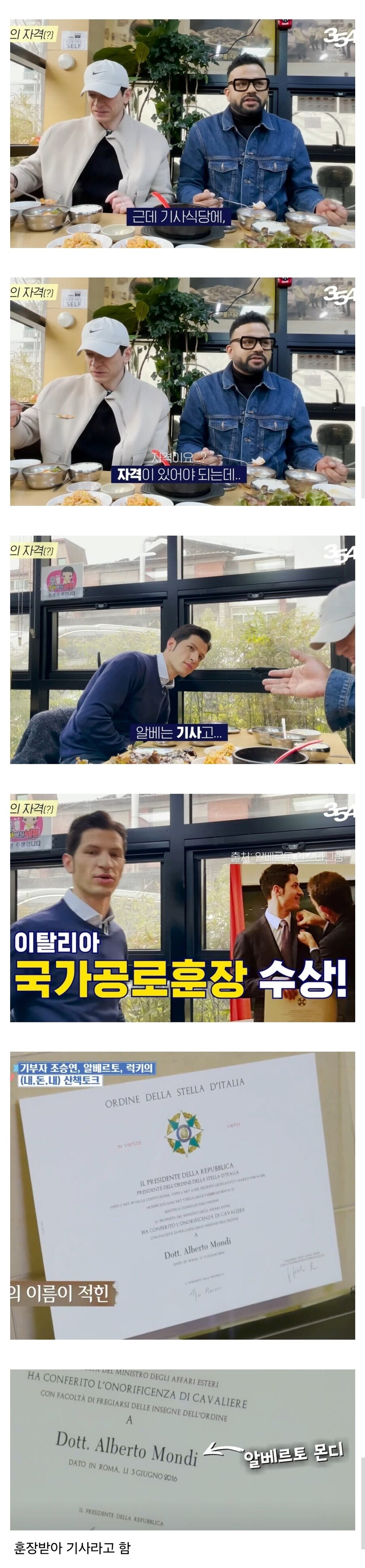 알베르토 덕분에 기사식당에서 밥먹어본 외국인들_1.jpg