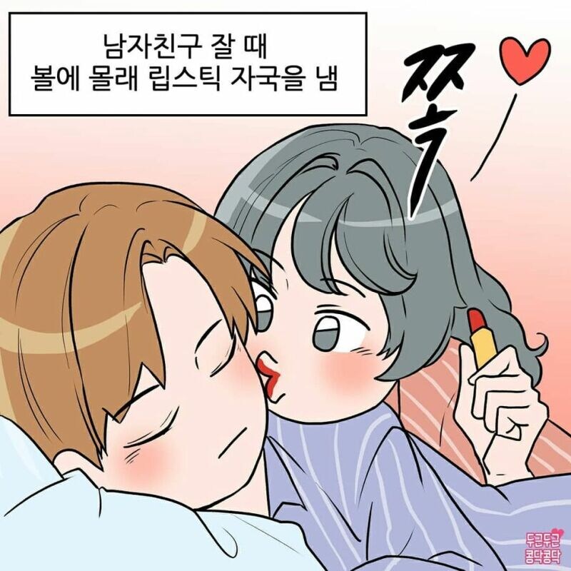 남친 놀려먹는게 좋은 여친_1.jpg