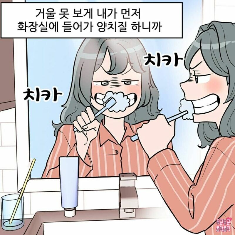 남친 놀려먹는게 좋은 여친_2.jpg