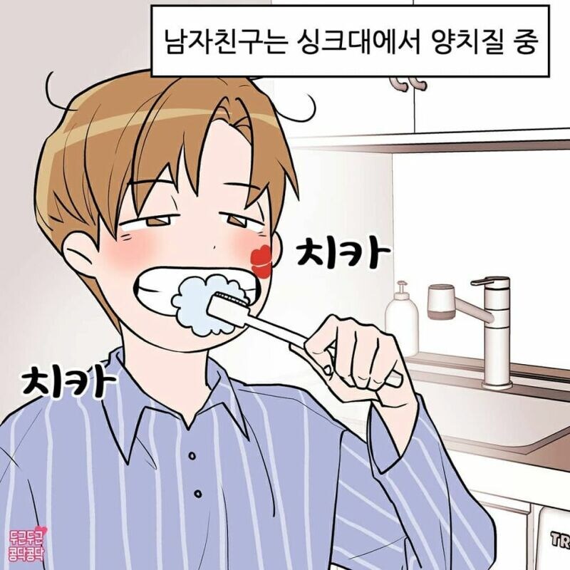 남친 놀려먹는게 좋은 여친_3.jpg