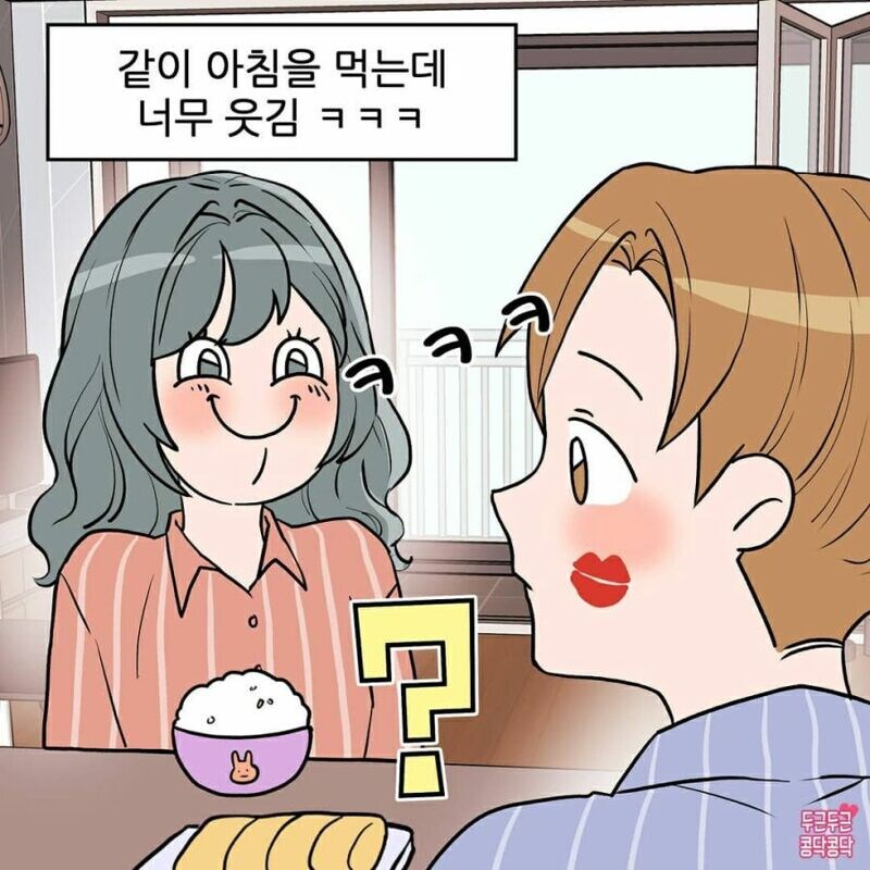 남친 놀려먹는게 좋은 여친_4.jpg
