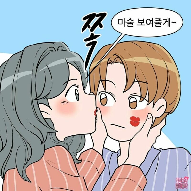 남친 놀려먹는게 좋은 여친_7.jpg