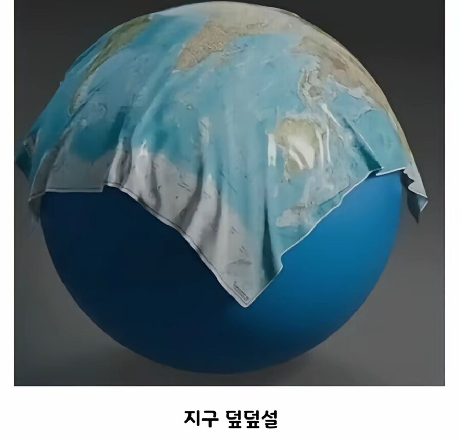 지구 평평설과 지구 동글설을 모두 만족시키는 가설.jpg_3.jpg