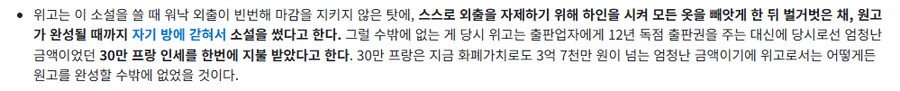 셀프 군만두 & 미저리했던 작가_2.png