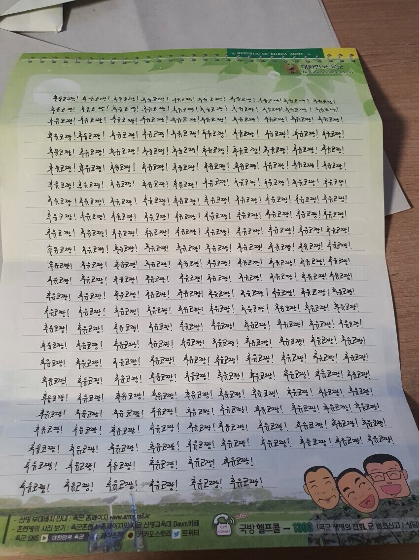 훈련병의 편지_1.jpg