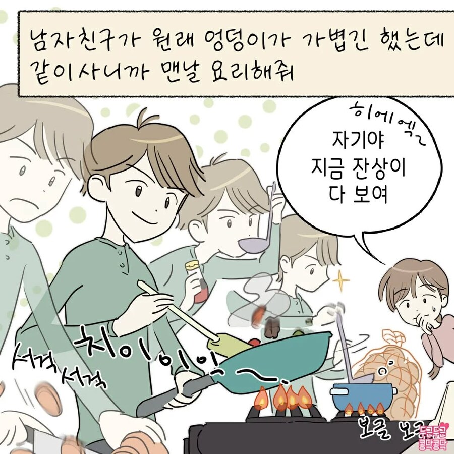 신생아 여친 돌봐주는 남친_1.jpg