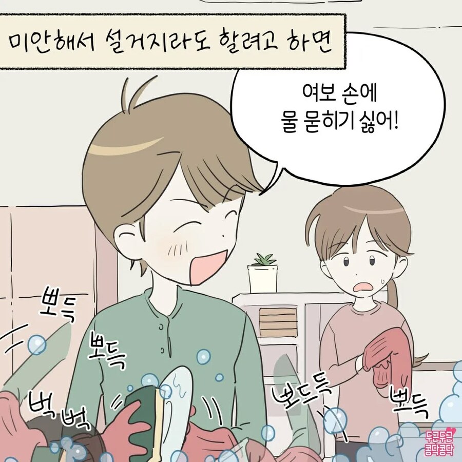 신생아 여친 돌봐주는 남친_2.jpg