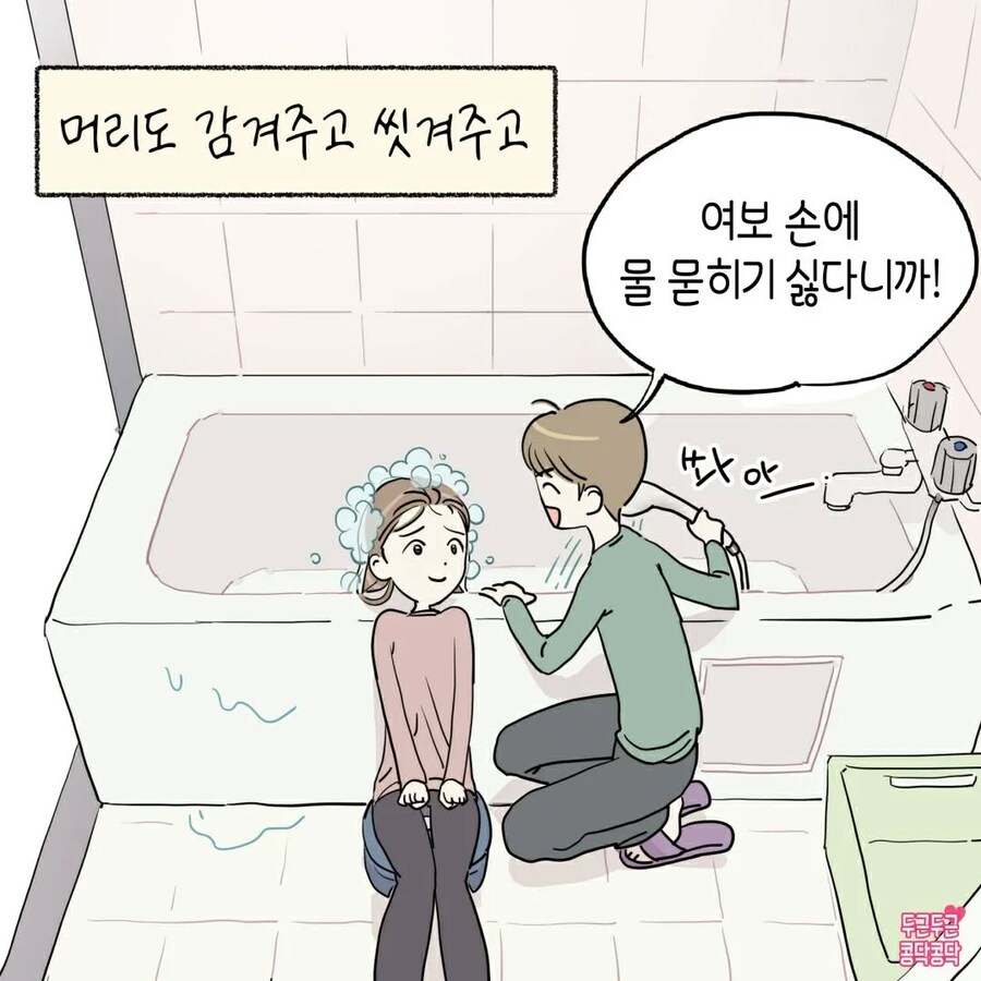 신생아 여친 돌봐주는 남친_3.jpg