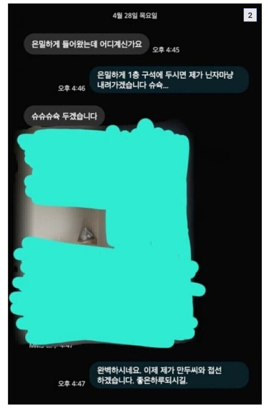회사에서 몰래 배달시켜먹는 만두_2.jpg