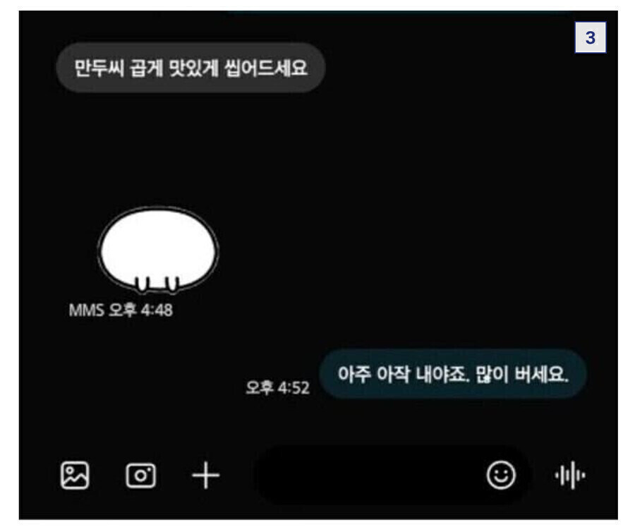 회사에서 몰래 배달시켜먹는 만두_3.jpg