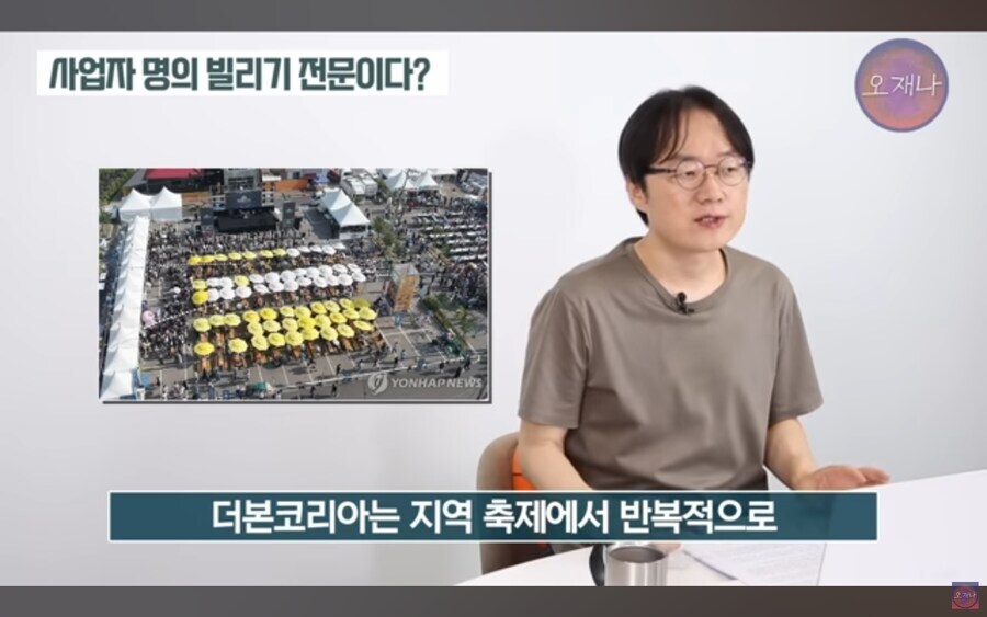 더본코리아한테 사업자 명의 빌려주고 500만 원 벌었다는 상인_2.jpg