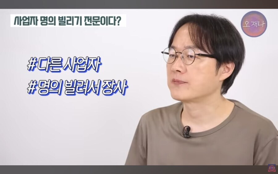 더본코리아한테 사업자 명의 빌려주고 500만 원 벌었다는 상인_3.jpg