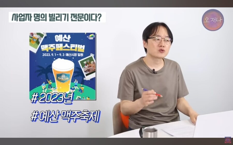 더본코리아한테 사업자 명의 빌려주고 500만 원 벌었다는 상인_4.jpg