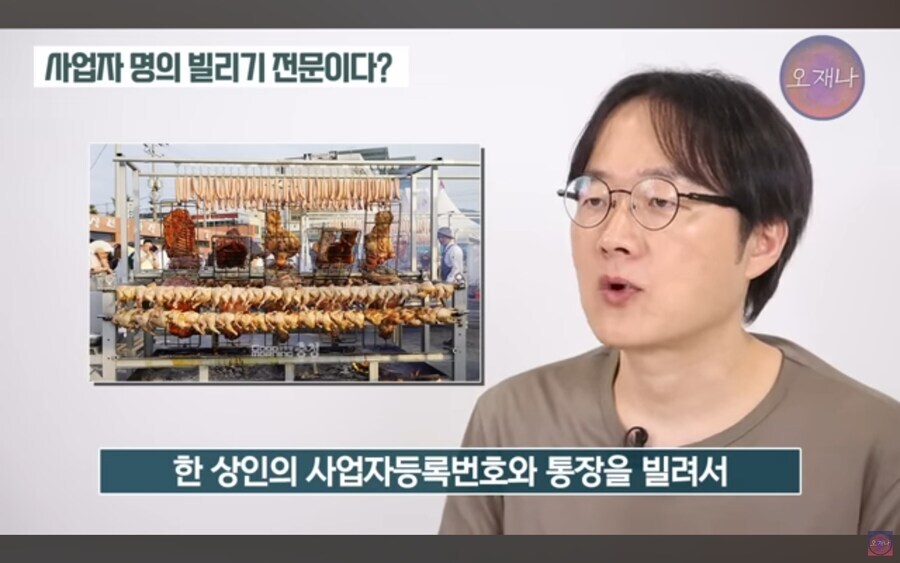더본코리아한테 사업자 명의 빌려주고 500만 원 벌었다는 상인_5.jpg